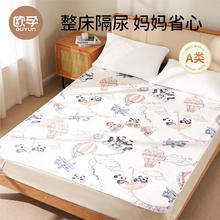 欧孕 婴儿隔尿垫 可水洗护理垫24.9元（需买2件，需用券）