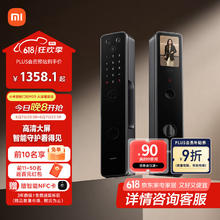 小米 Xiaomi XMZNMST05YD 智能门锁 M20 大屏猫眼版 黑色1110.36元