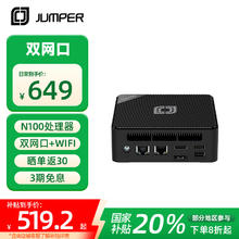 中柏 N100 Pro II 准系统迷你主机（N100、双网口）480.18元