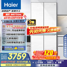 海尔 Haier 白巧系列475L四开门电冰箱一级能效嵌入式冰箱BCD-475WGHTD1BGZU13230.04元