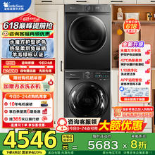小天鹅 TG100M18T+TH100VH02T 洗烘套装2540元