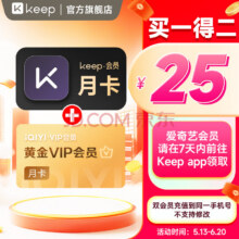Keep 会员月卡+爱奇艺黄金会员月卡15元