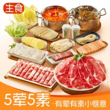 美团 呷哺呷哺 经典组合5荤5素双人火锅 +饮品套餐兑换券 1张现价101元 原价145元