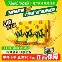 ViTa 维他 0糖真茶真柠檬柠檬茶250ml*6盒茶饮料家庭囤货聚餐16.9元