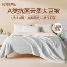 网易严选 云感大豆被 10%大豆纤维 A类空调被 夏凉被 860g 150*200cm 云杉灰37.3元
