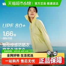 蕉下 防晒衣女春夏凉感防紫外线AL818雾语蓝M127.47元