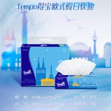 得宝 Tempo 欧式假日软抽纸巾加厚加大餐巾纸卫生纸抽纸厕所 4层 80抽*20包37.9元（需买2件，需用券）