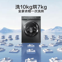 小天鹅 水魔方 全自动滚筒洗衣机10kg 洗烘一体机 TD100V868SE券后1611.28元