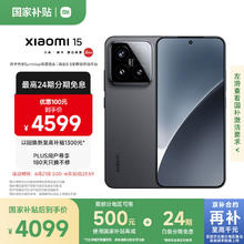 小米 Xiaomi 15 5G手机 16GB+512GB 黑色 骁龙8至尊版3389.95元