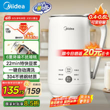美的 豆浆机 小型破壁机 免过滤辅食机多功能榨汁机一键清洗DJ06B-AB02114.88元