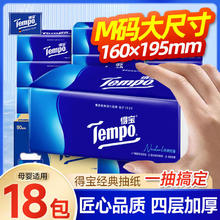 得宝 Tempo 经典无香4层加厚90抽18包箱装发货面巾纸家用卫生纸33.51元