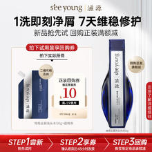 滋源 维稳去屑平衡洗头水50g1元
