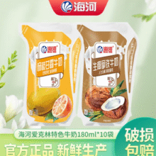 海河乳业 爱克林包装有吸管 生椰拿铁5+杨枝甘露5￥14.90