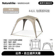 Naturehike 云界自立速开天幕露营自动帐篷 钛黑胶/大号自立天幕/4-6人券后478.34元