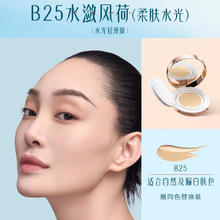 花西子 通透水光-B25自然偏白-干皮适用