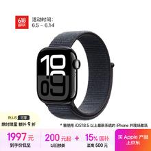 苹果 Apple Watch Series 10 GPS款 智能手表 42mm 亮黑色铝金属表壳 浓墨色回环式运动表带1387.01元