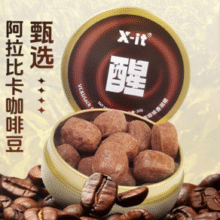 提神醒脑！I'MINT x-it® 醒 VC黑咖啡味香润糖36g*3盒￥19.90 比上一次爆料上涨 ￥2