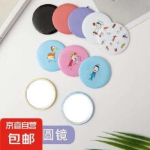 便携小镜子1个（图案随机）0.01元包邮