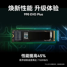 三星 SAMSUNG 990 EVO Plus NVMe M.2 固态硬盘 2TB（PCI-E 5.0）891.73元