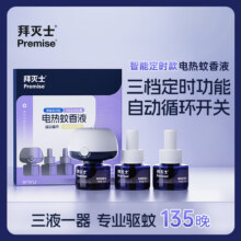 拜灭士 蚊香液 3液1器14.91元（需领券）