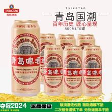 青岛啤酒 TSINGTAO 经典复古国潮罐500ml听装 青岛国潮复古罐500ml*6听26.9元