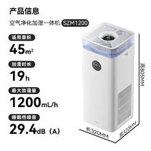 华为智选 720智能空气净化加湿一体机无雾静音加湿器 适用面积45平米 白色1651.5元