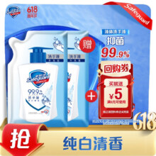 舒肤佳 洗手液 200克(plus到手价)14.7元（需领券）