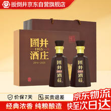 扳倒井 国井1915酒庄 53%vol 浓香型白酒 500ml*2瓶 礼盒装券后57.91元