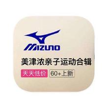 促销活动：唯品会 美津浓Mizuno 打1.2折起打1.2折起