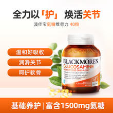 澳佳宝 维骨力硫酸氨糖 180片券后64元