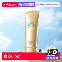 ANESSA 水能户外清透防晒乳90g券后63.27元