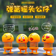 弹簧摇头公仔