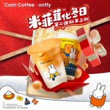 美团库迪咖啡【新年上新】豆乳系列茸化冬日4选19.9