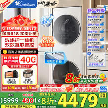 美的 清风明月pro系列 MGH20VE5PRO 洗烘套装 极地白2095元