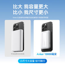 安克 Magsafe苹果磁吸无线充电宝10000毫安大容量30W超快充可上飞机粉券后95.99元