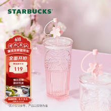 星巴克 粉色渐变吸管杯550ml39.88元