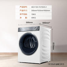 海尔 Haier 平嵌纤美376 10Kg变频双擎热泵烘干机 养护空气洗 超薄嵌入 除菌祛螨 HGY100-F376WU1券后4139.1元
