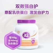 a2 澳洲原装进口 紫吨吨自护力学生奶粉 助力儿童成长营养奶粉900g156.6元（需领券）