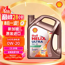 壳牌 超凡喜力全合成机油 SP级 0W-20 4L113.74元