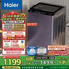 海尔 Haier XQB100-BS629 变频波轮洗衣机 10kg982.12元