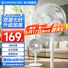艾美特 轻音节能 语音电风扇 FS35-SR106129.29元