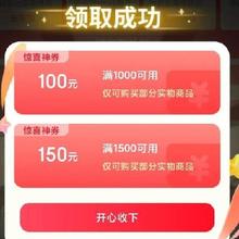 促销活动：京东 领9折官方满减券 1500-150/1000-100元概率领到1500-150/1000-100元