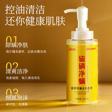 20点开始：海氏海诺 硫磺皂除螨液体沐浴露 300ml21元