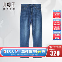 九牧王 6月新-冰氧牛仔裤 TJ1HE10123券后229元