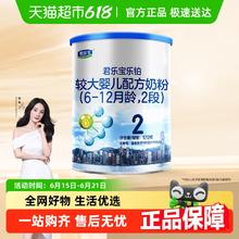 君乐宝 乐铂系列 较大婴儿奶粉 国产版 2段 170g9.9元