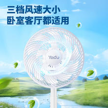 亚都 电风扇落地扇家用静音台地两用风扇底噪办公室宿舍台扇立式电扇空气循环扇 升级中号（机械款）50.92元