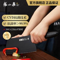 家用菜刀！張小泉 大师印·玄青抗菌切片刀￥39.55 比上一次爆料降低 ￥8.67
