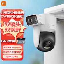小米 Xiaomi 室外摄像机CW500双摄+64G 双2.5K超清画质 AI侦测 双频Wi-Fi6 双400万摄像头213.57元