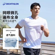 迪卡侬 DECATHLON 男子运动T恤31.41元