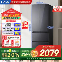 限移动端：海尔 Haier BCD-336WLHFD8DB1336L 钢化玻璃面板2068.49元